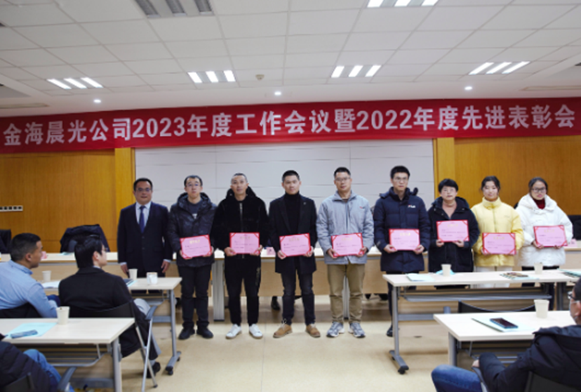 2023年1月15日公司召開2023年度工作會議暨2022年度先進(jìn)表彰會(圖7) image.png