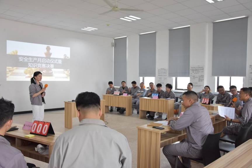 2024年6月13日公司安全生產(chǎn)月啟動(dòng)儀式暨知識競賽決賽(圖2) image.png